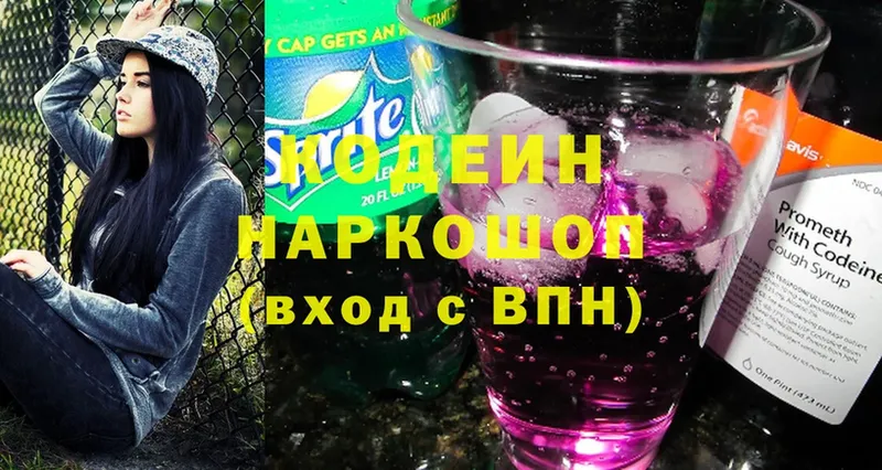 купить наркоту  Северск  Кодеин напиток Lean (лин) 