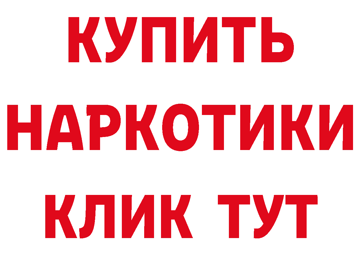 ТГК концентрат ссылки нарко площадка МЕГА Северск