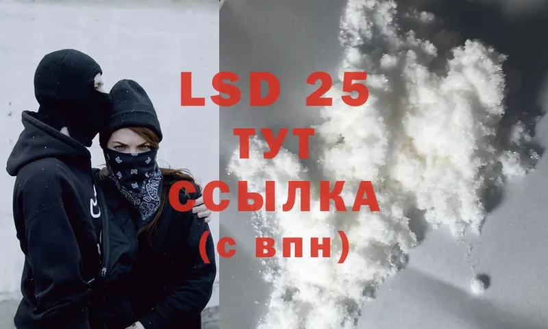 Лсд 25 экстази ecstasy  MEGA зеркало  Северск 